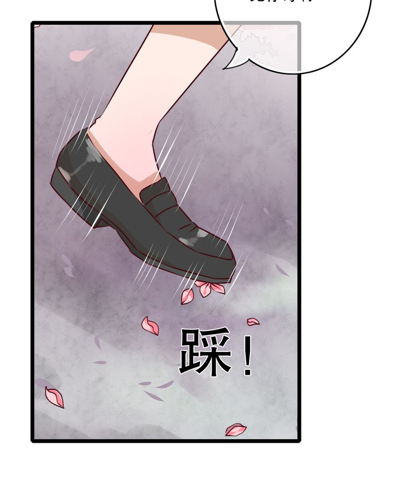 第44章：樱花的颜色2