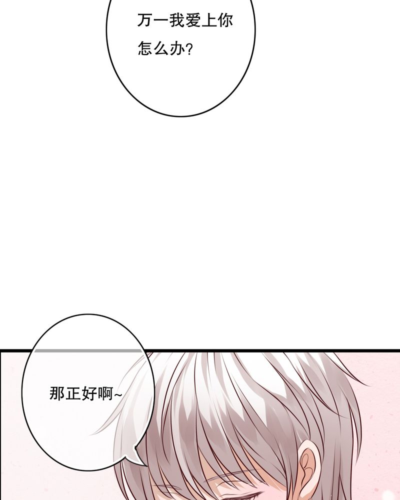 第22章：我爱上你怎么办16
