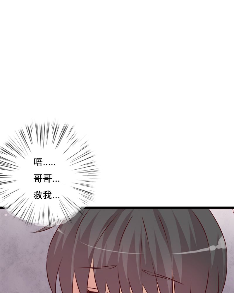 第44章：樱花的颜色5