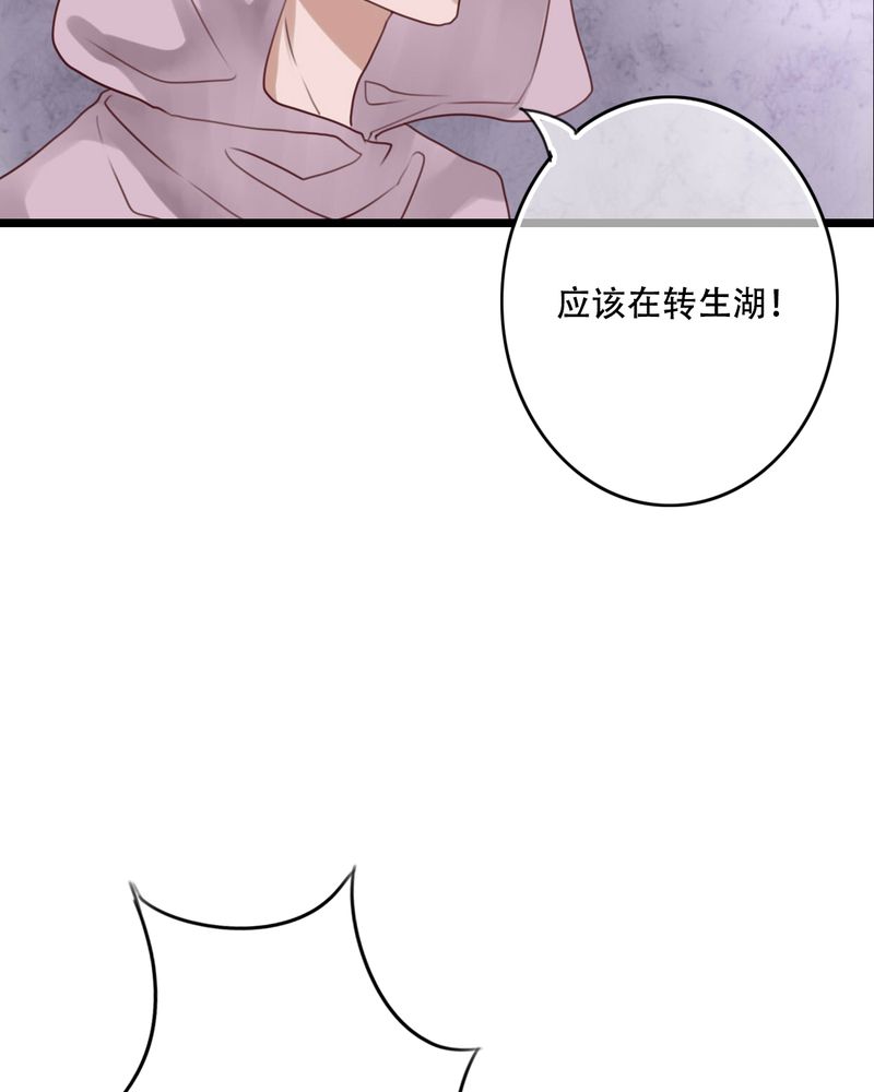 第84章：小樱的决定36