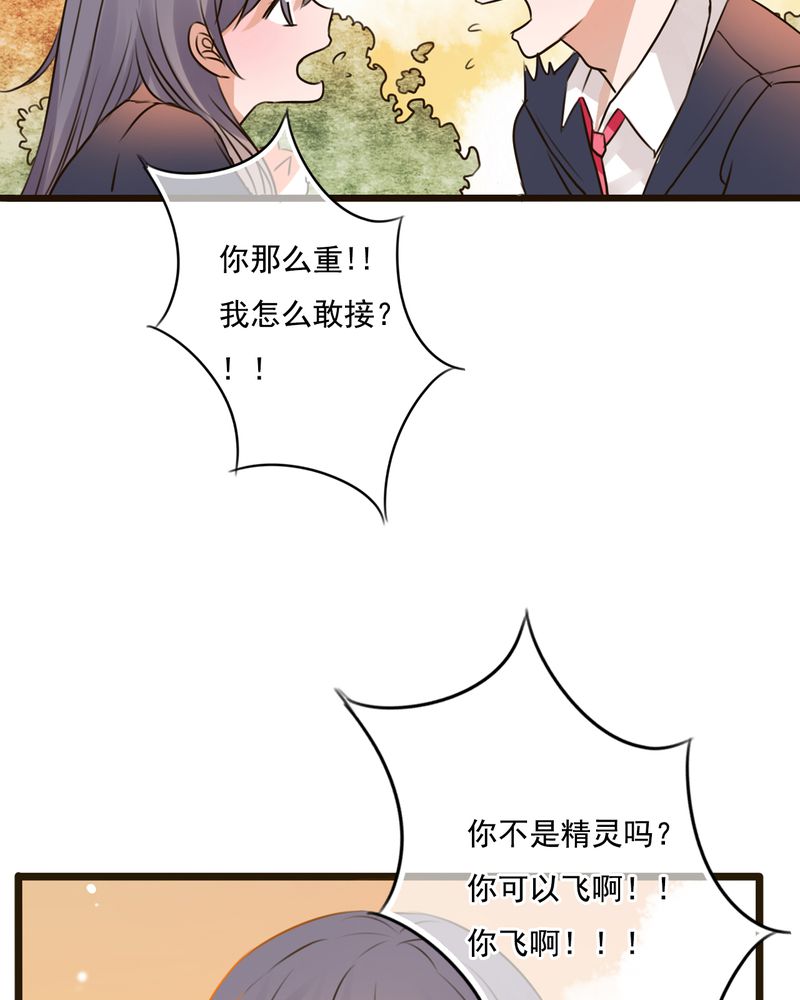 第7章：晴天的小秘密（上）30