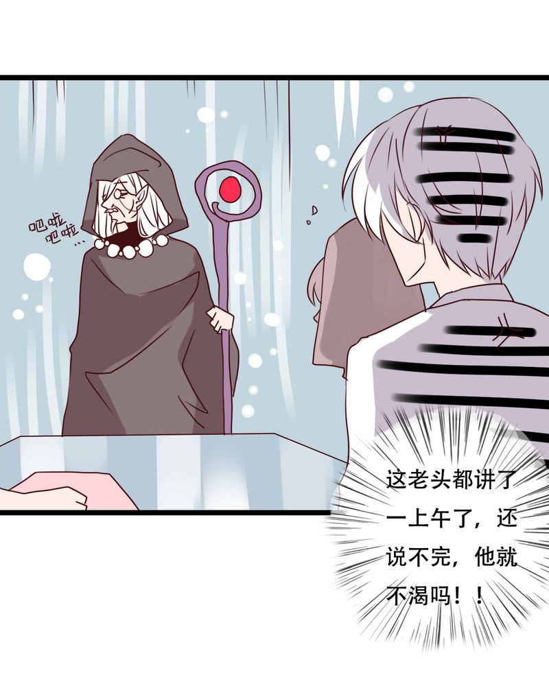 第79章：初次相遇10