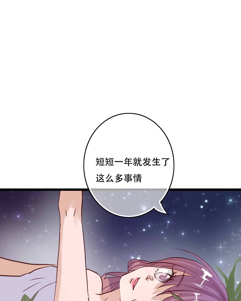 第95章：他们的婚礼21