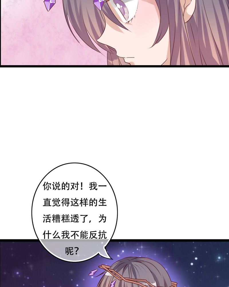第84章：小樱的决定29