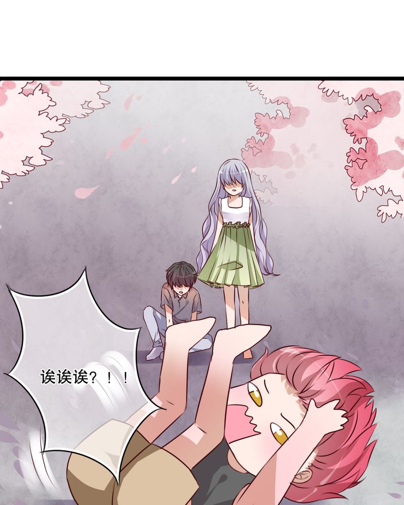 第44章：樱花的颜色26