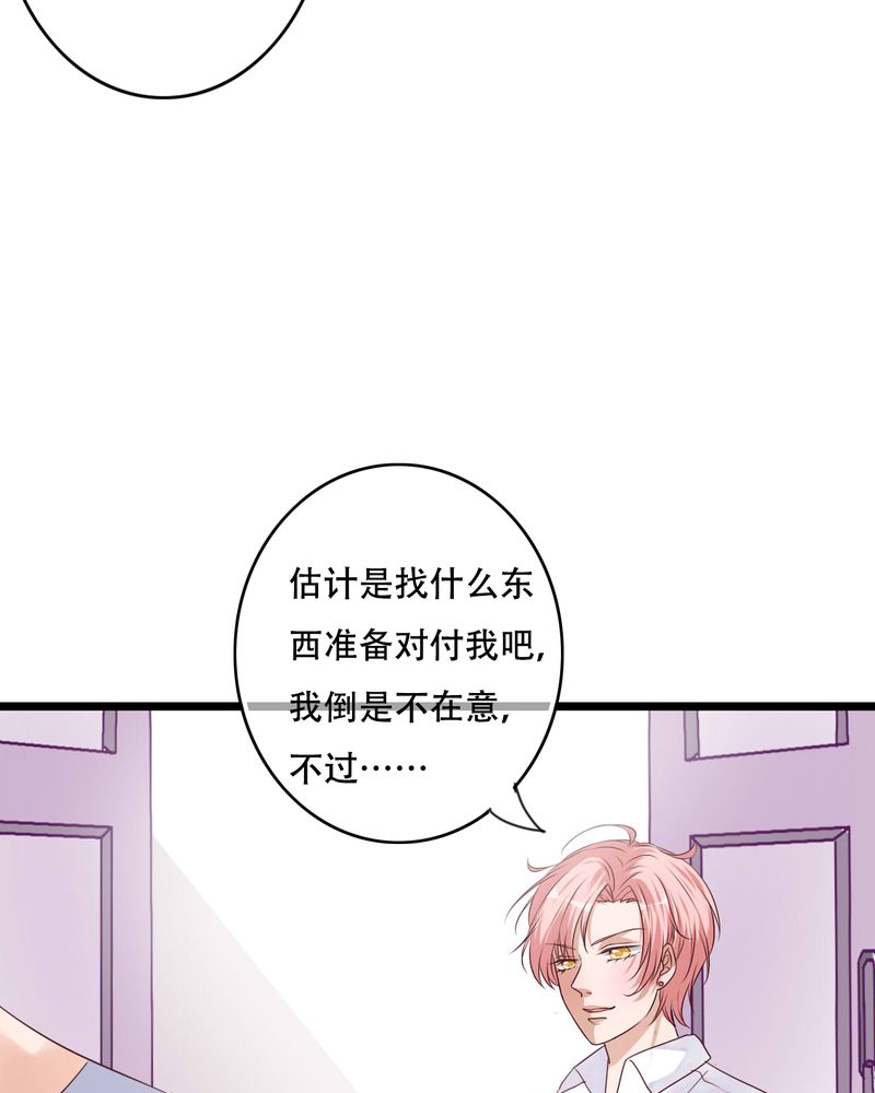 第88章：禁忌的法术3