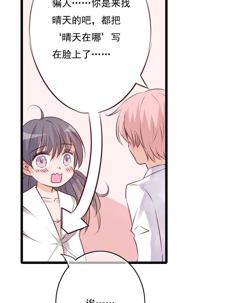 第74章：误会22