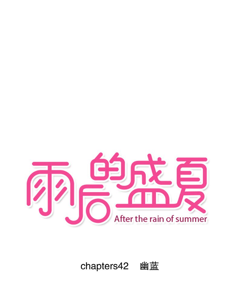 第42章：幽蓝0