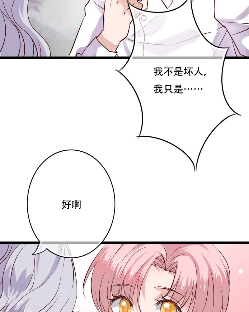 第87章：治愈系精灵5
