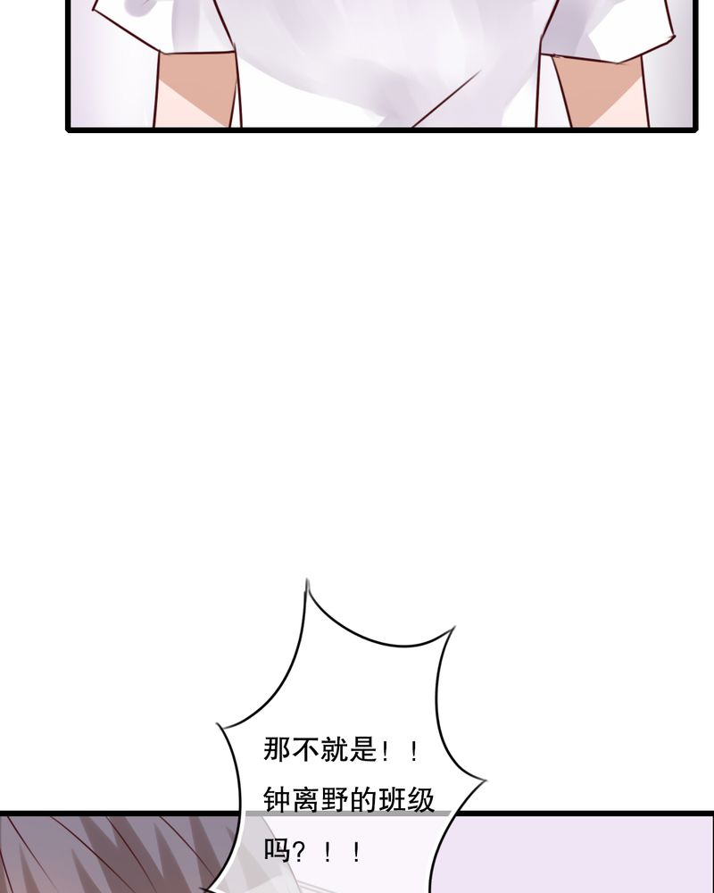 第66章：公主竟然是他！10