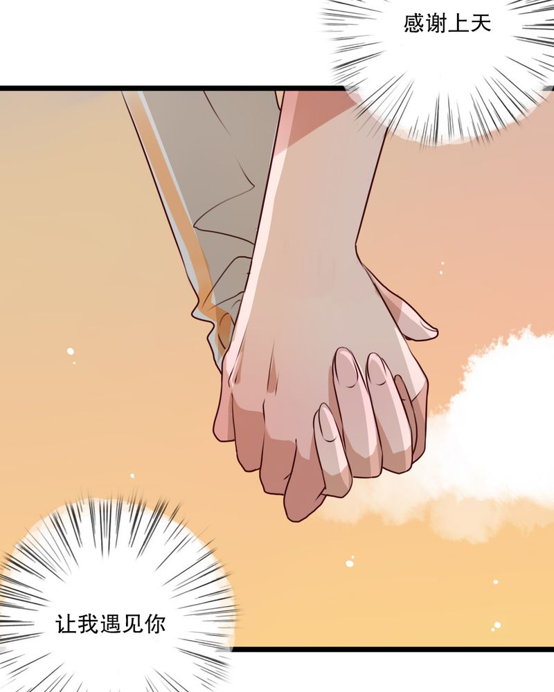 第52章：嫁给我18