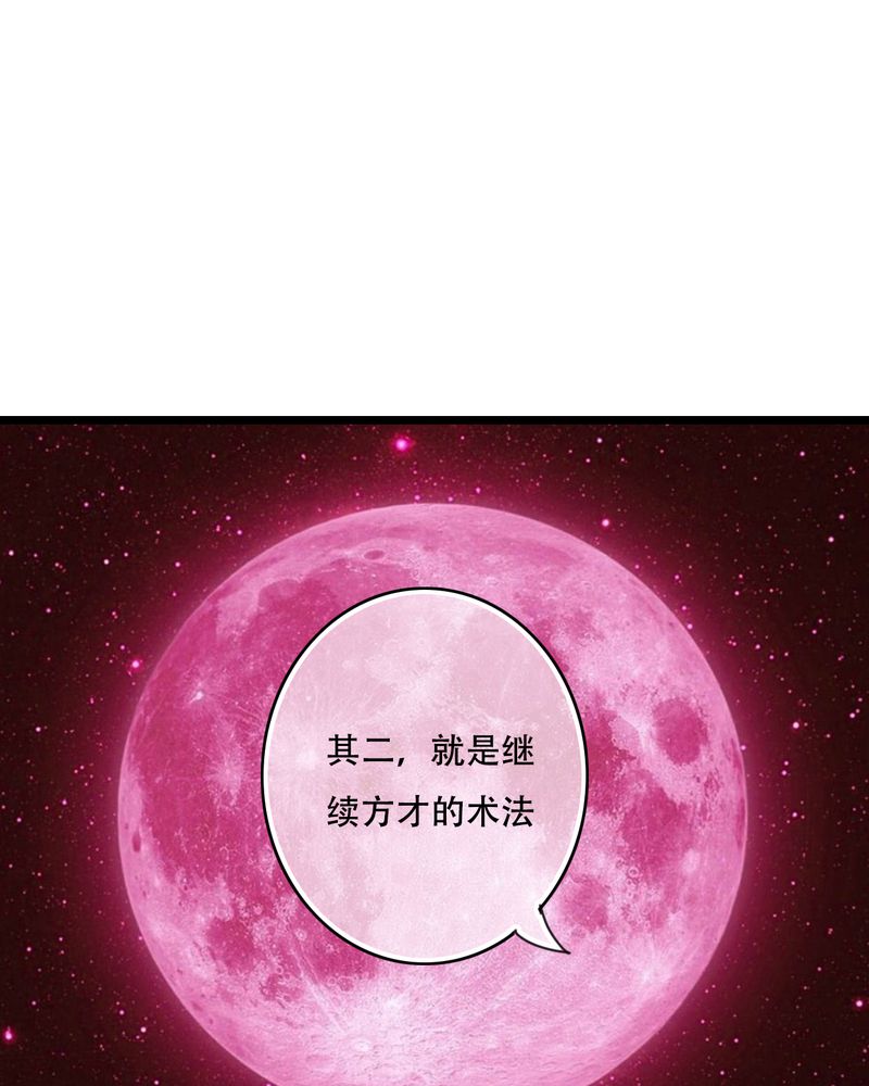 第93章：另一种可能31