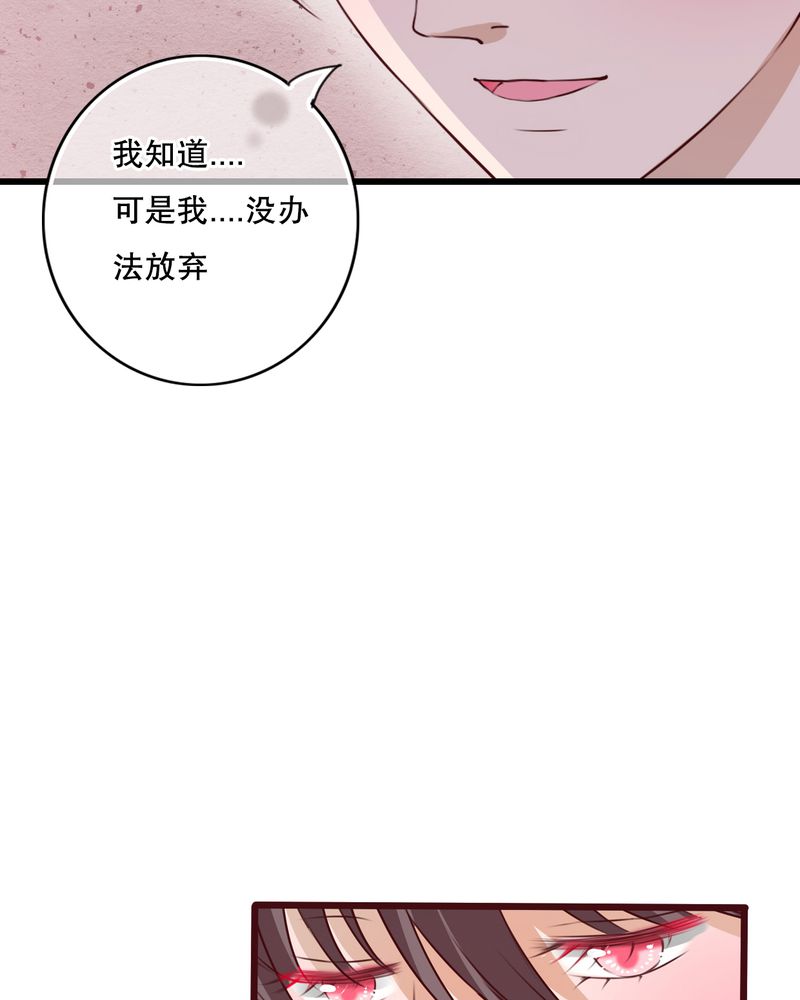 第30章：渐渐浮出的真相38