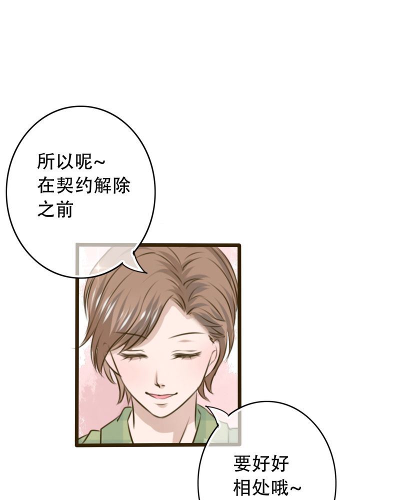 第2章：契约23
