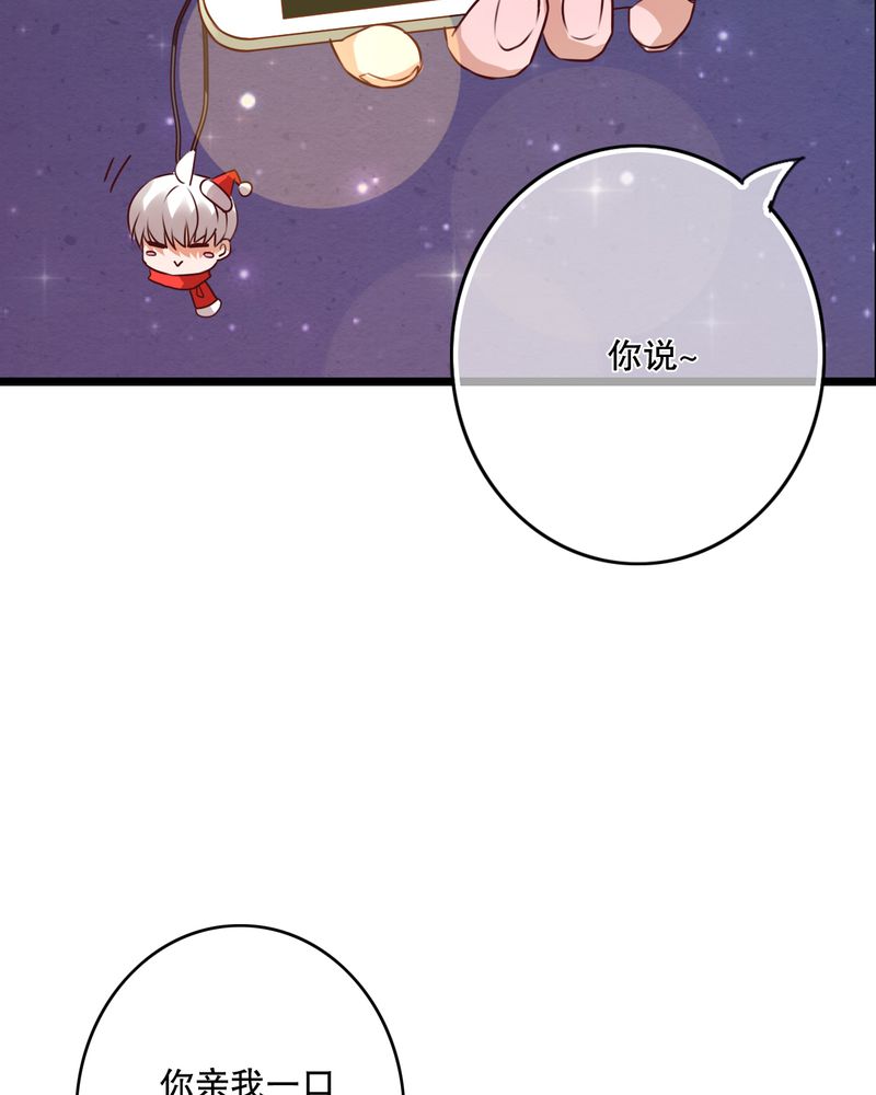 第43章：番外篇    圣诞快乐41