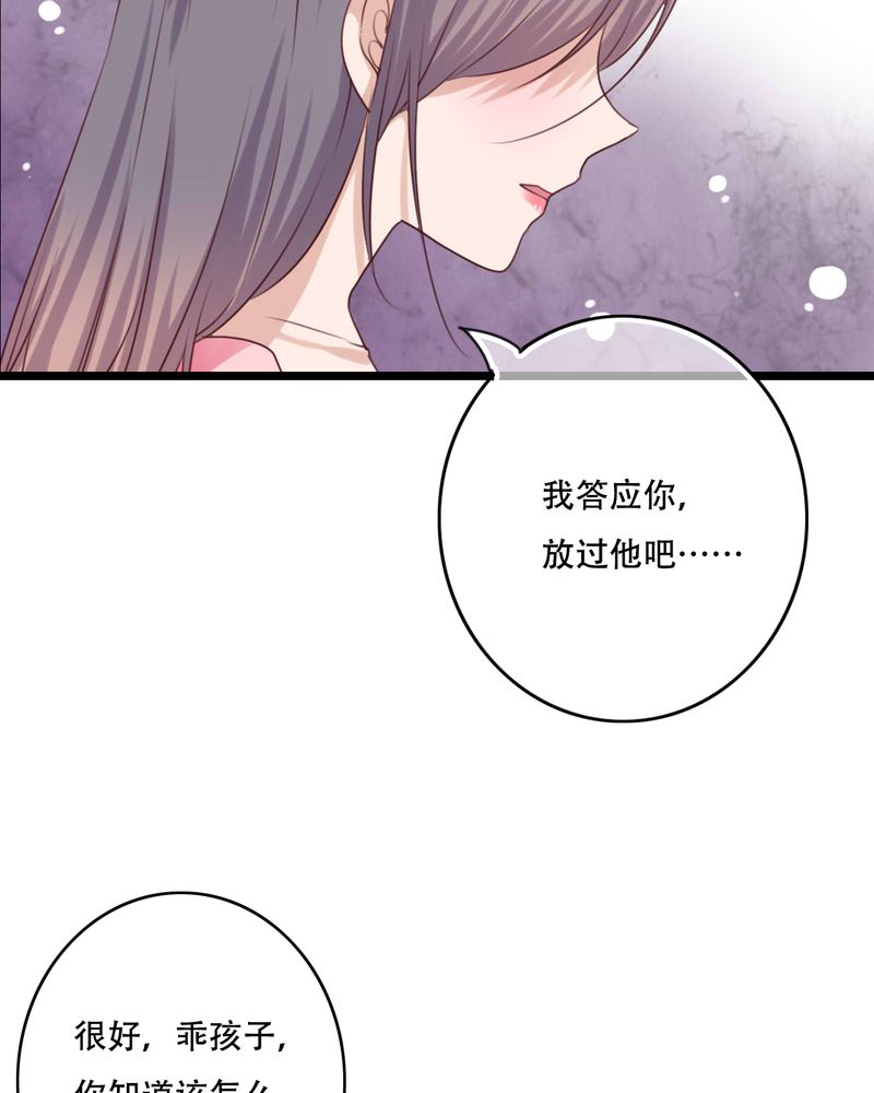 第83章：忘记我吧31