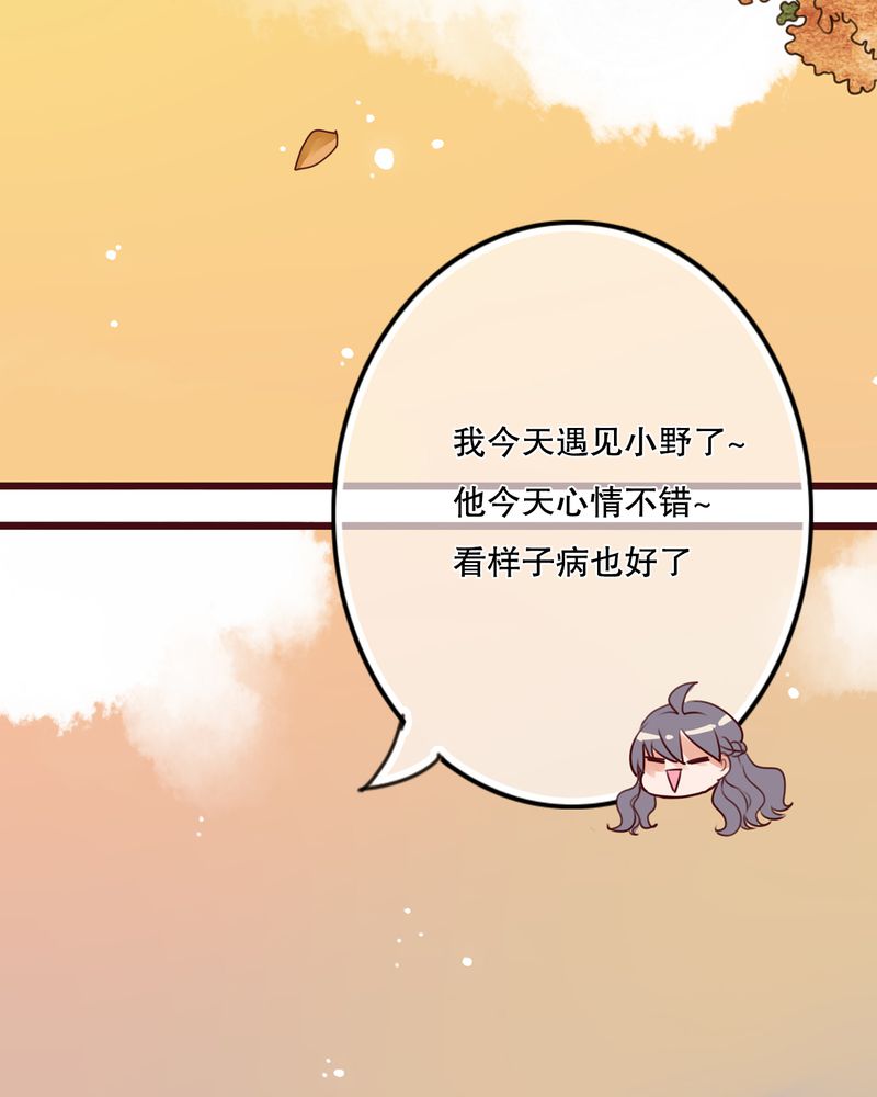 第31章：壁咚？26