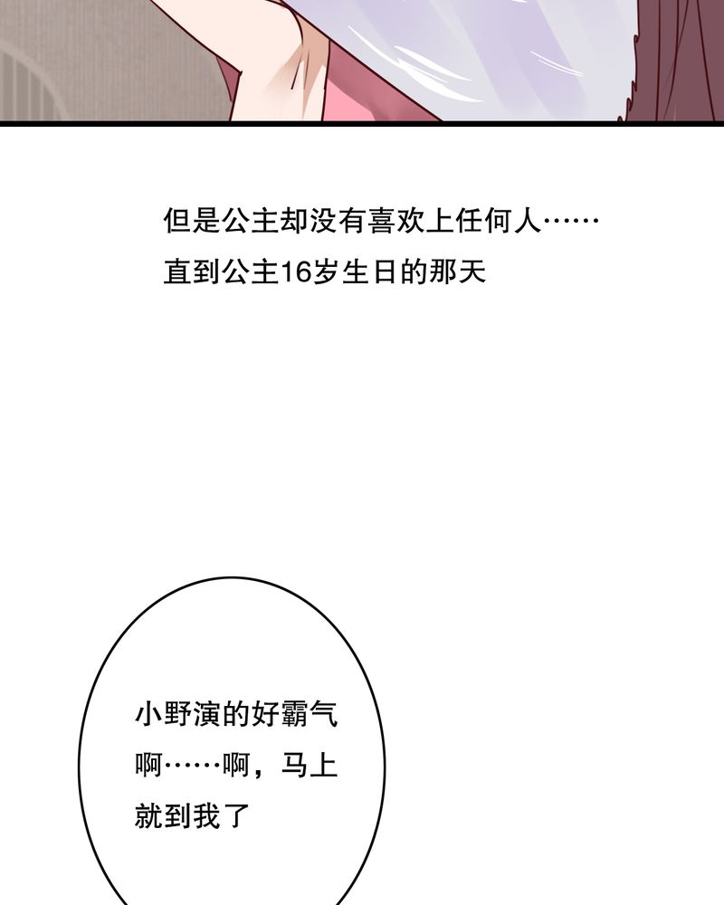 第69章：舞台剧（三）30