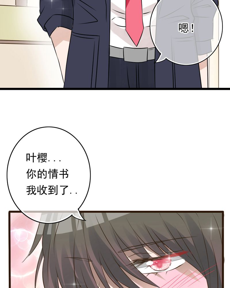 第6章：告白21