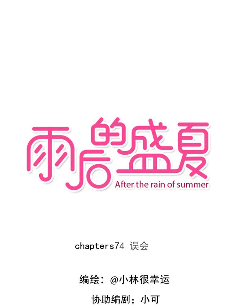 第74章：误会5