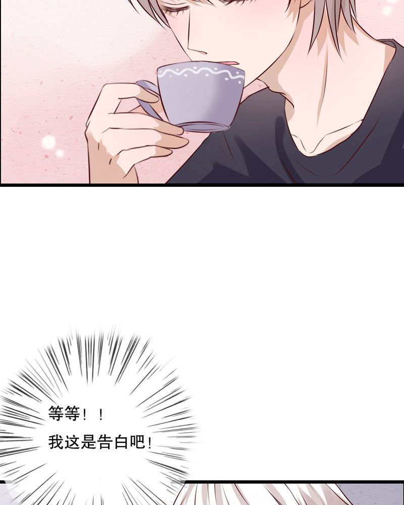 第22章：我爱上你怎么办17
