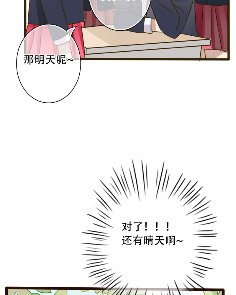 第3章：新学期23