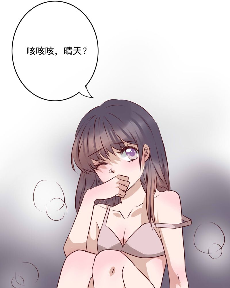 第76章：晴天竟然？！！18