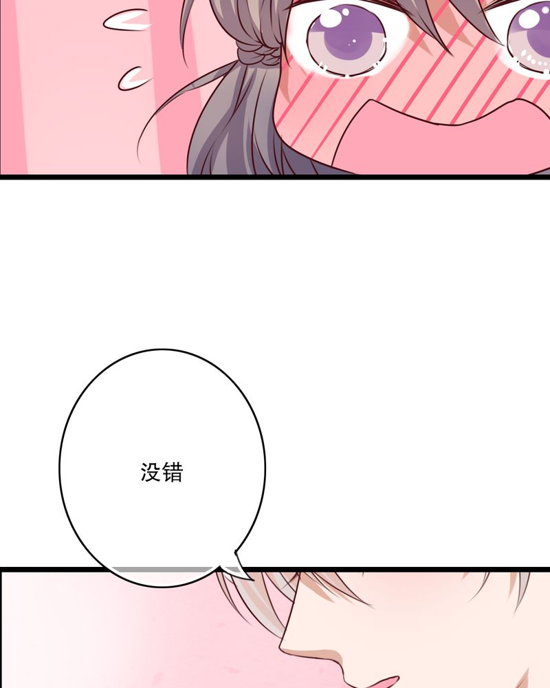 第52章：嫁给我36