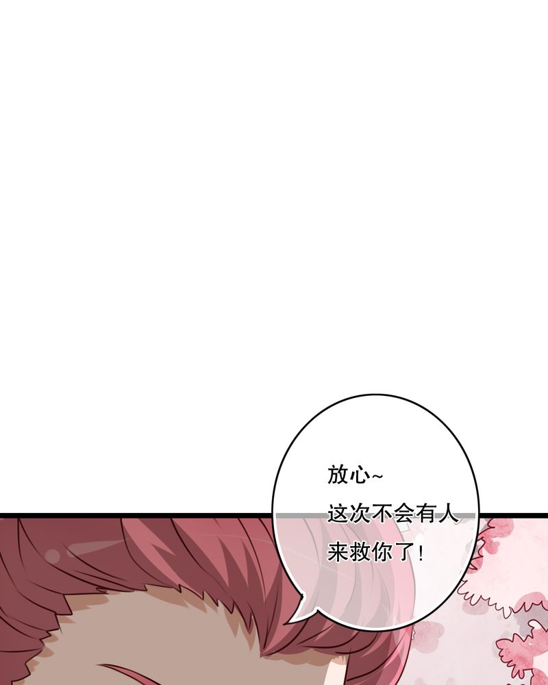 第44章：樱花的颜色3