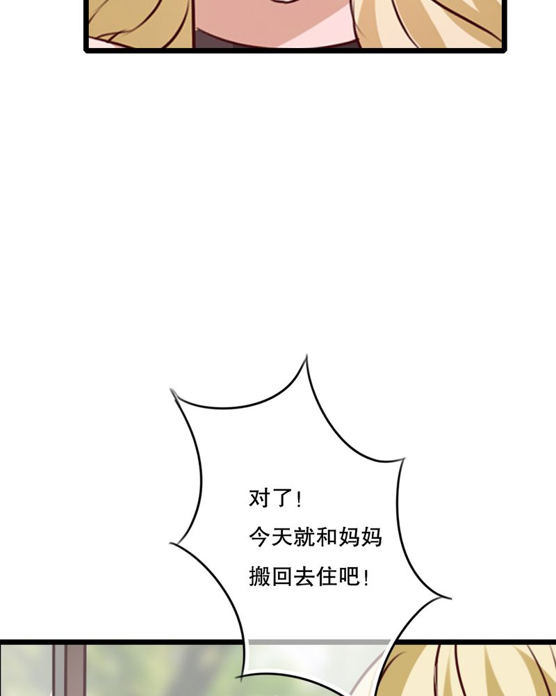 第53章：是敌是友20