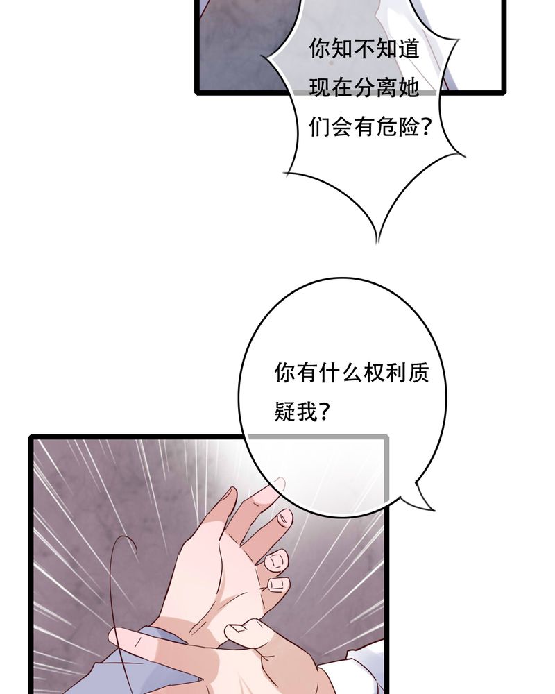 第87章：治愈系精灵23