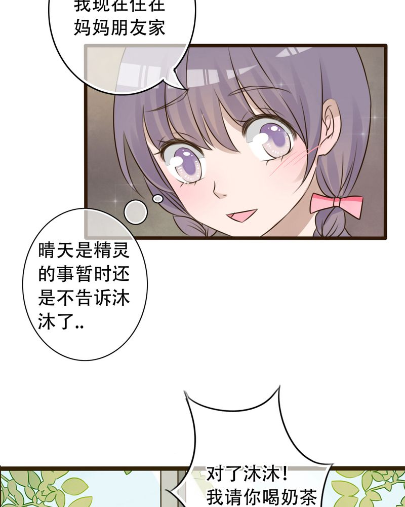 第3章：新学期19
