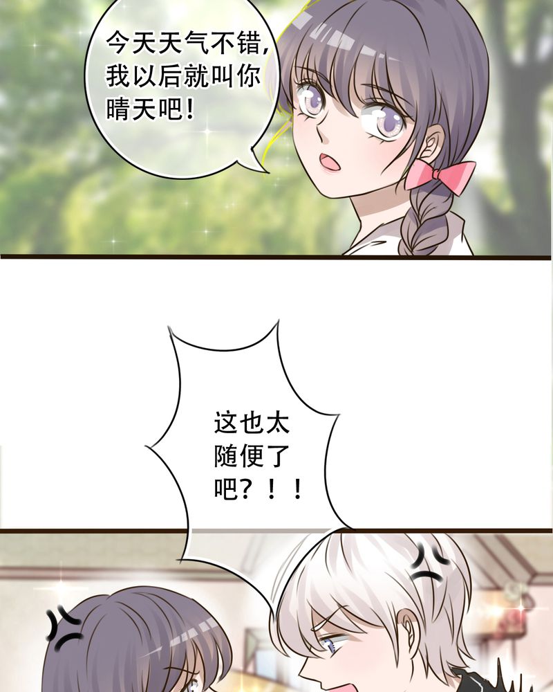 第2章：契约28