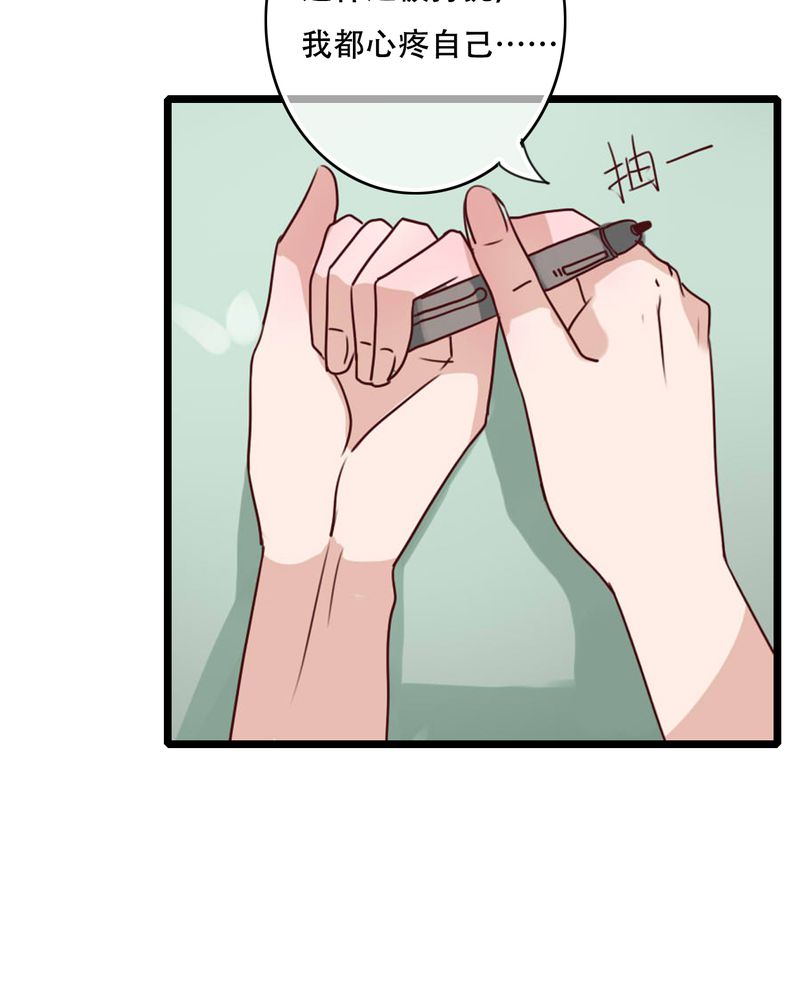 第79章：初次相遇37