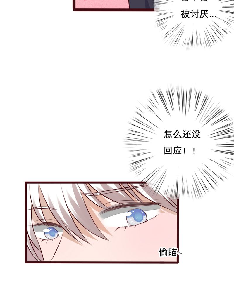 第22章：我爱上你怎么办20
