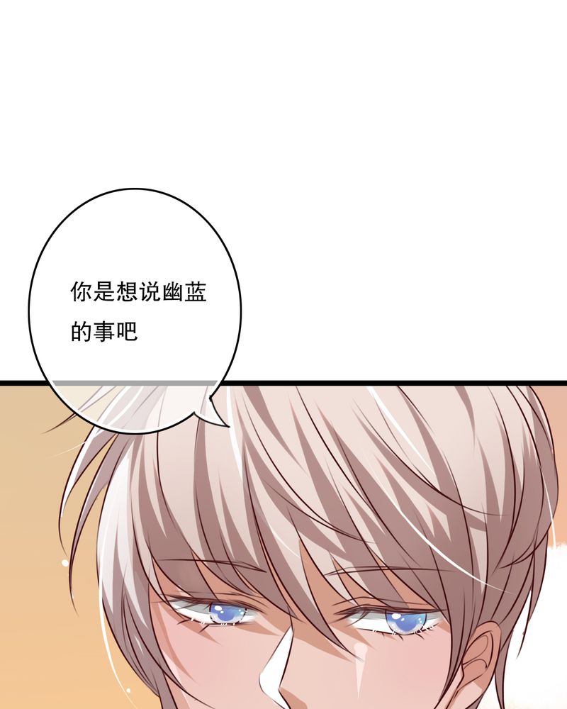 第52章：嫁给我2
