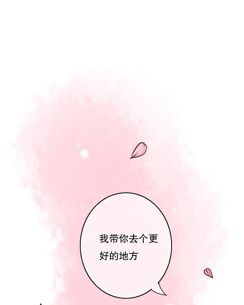 第35章：樱花树下10