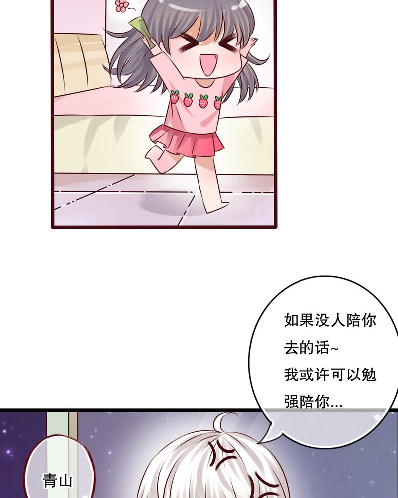 第12章：他和她的礼物20