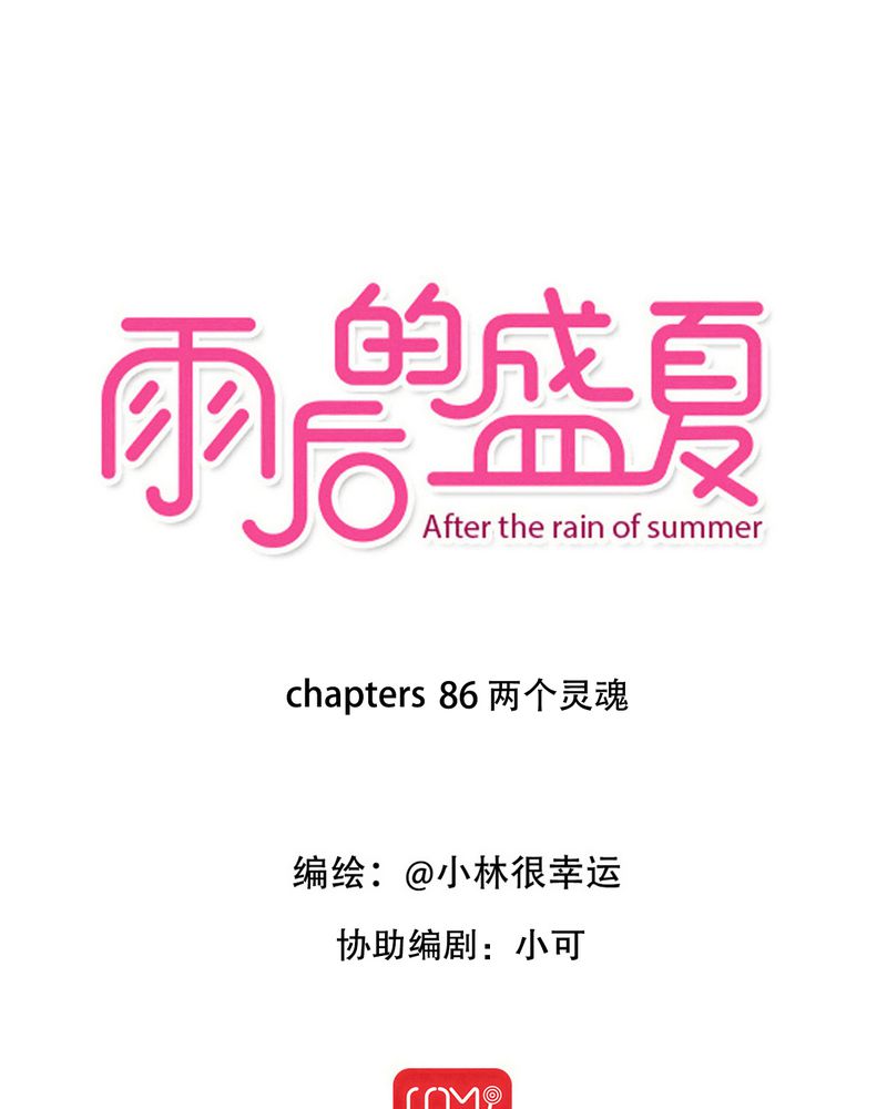 第86章：两个灵魂0