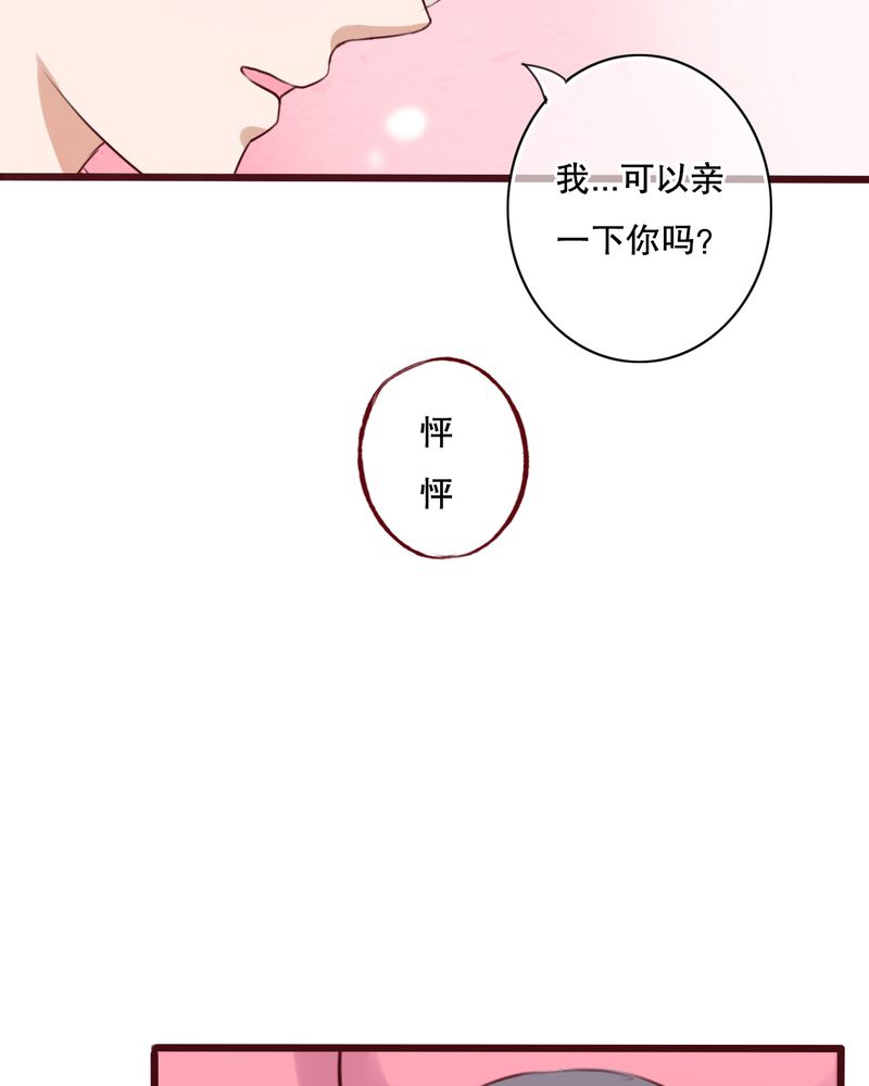 第16章：我可以吻你吗14