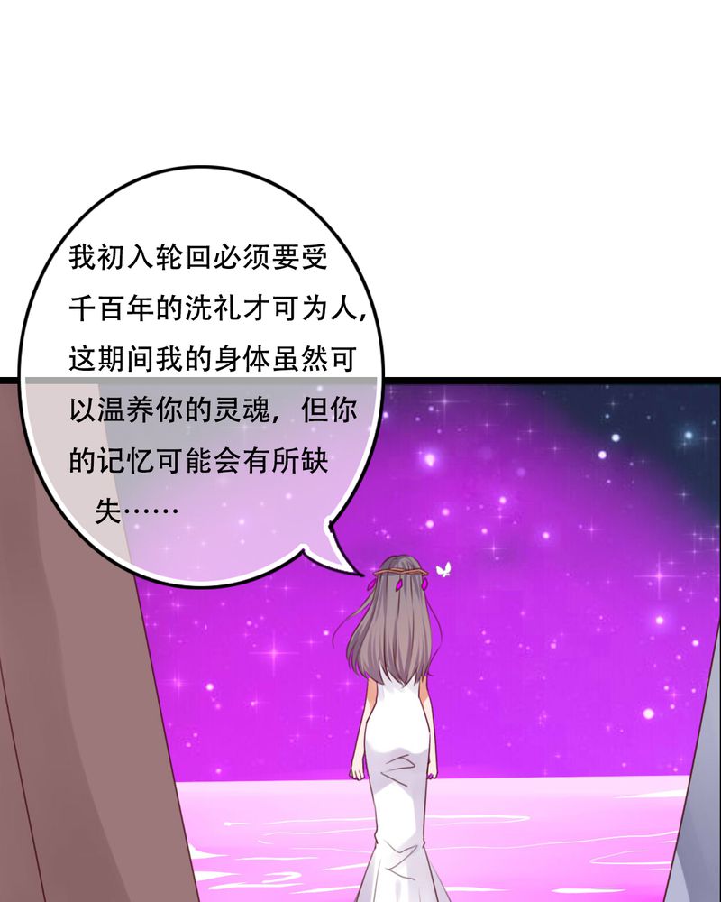 第85章：转世15