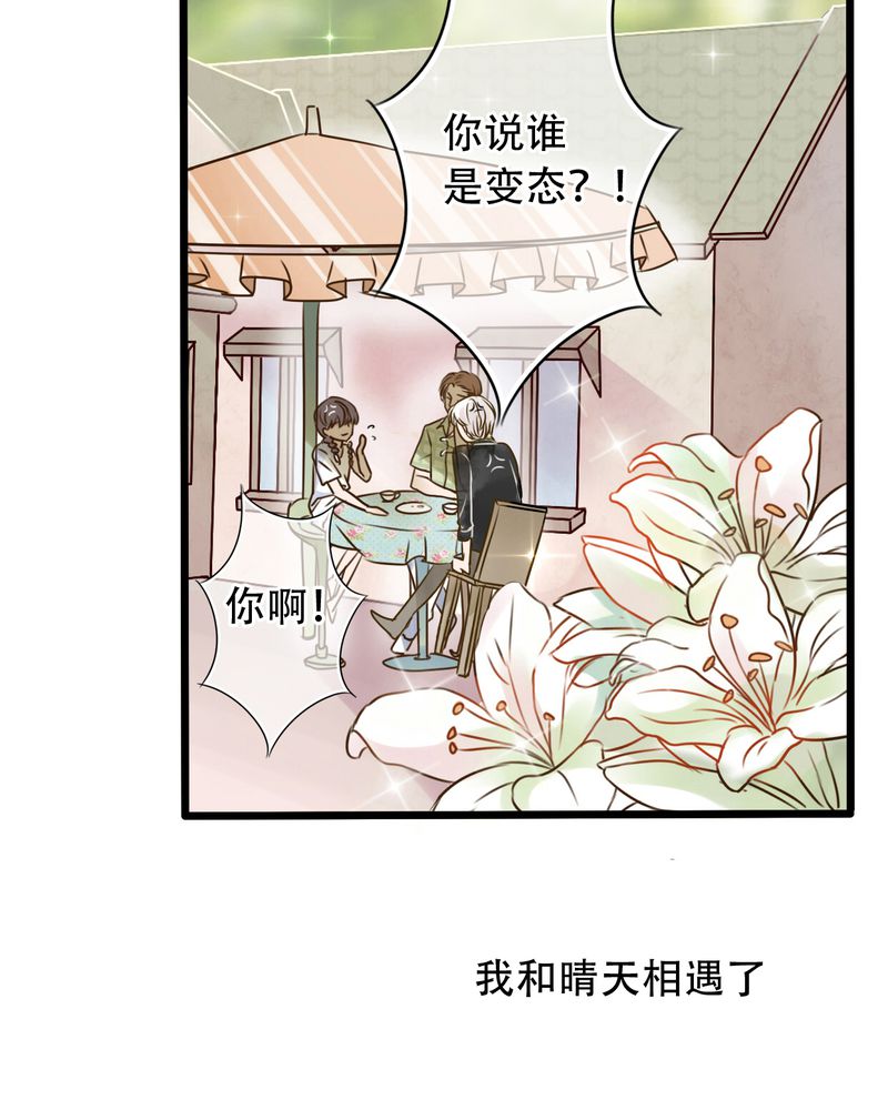第2章：契约30