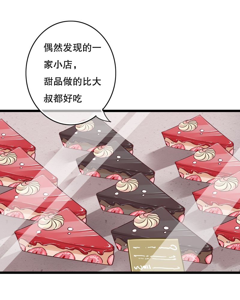 第35章：樱花树下2