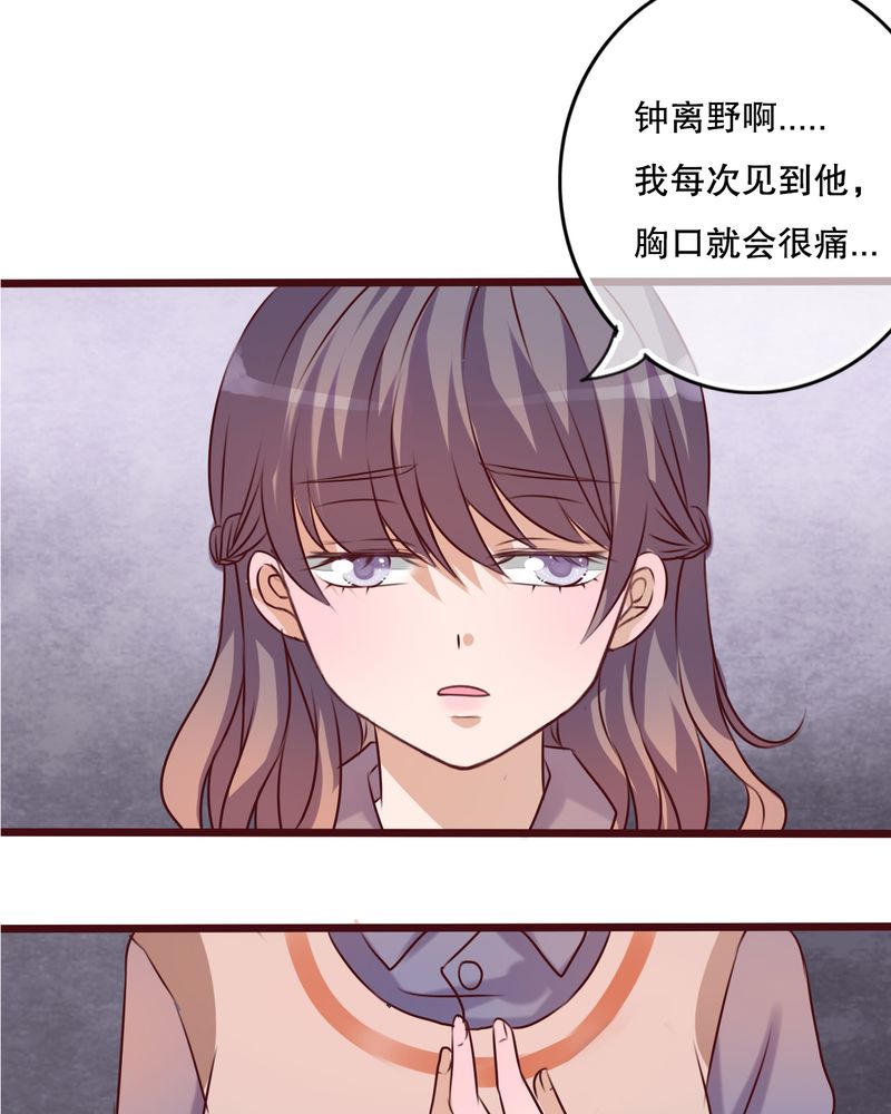 第25章：最喜欢的天气是雨天17