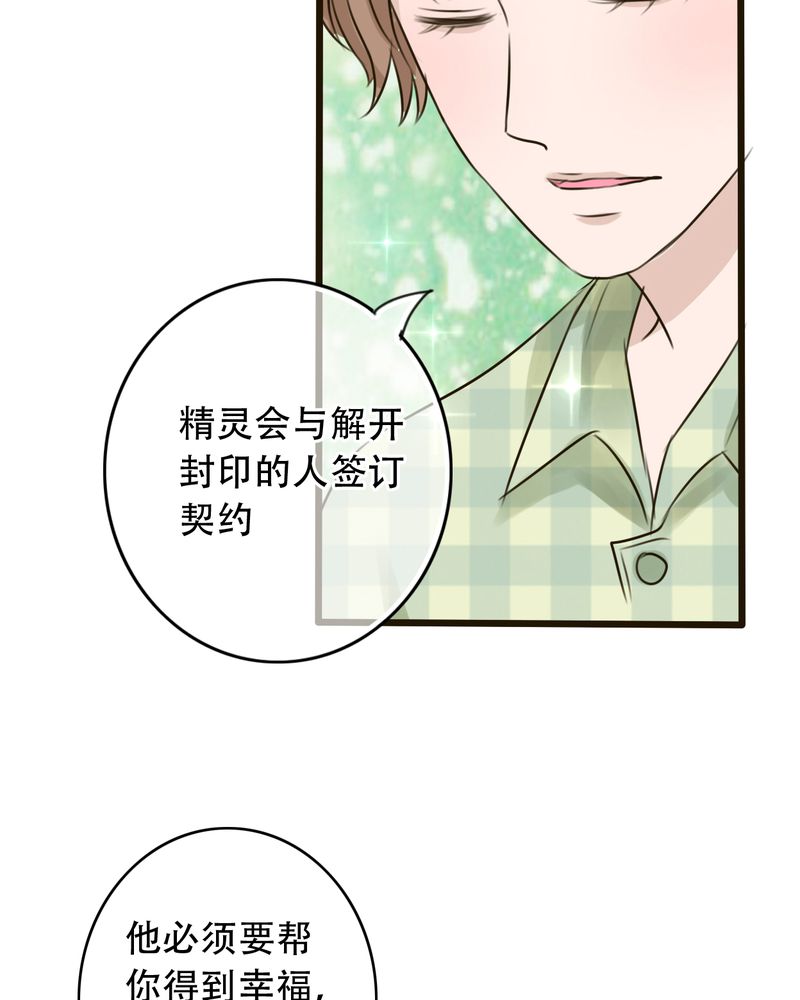 第2章：契约16