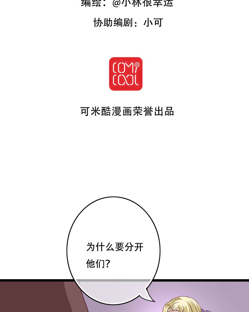 第82章：危险来临1