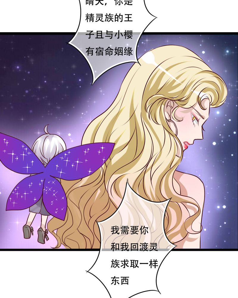 第86章：两个灵魂32
