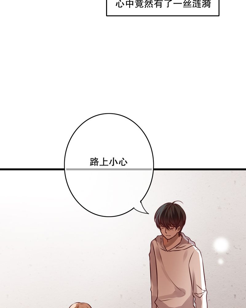 第31章：壁咚？5