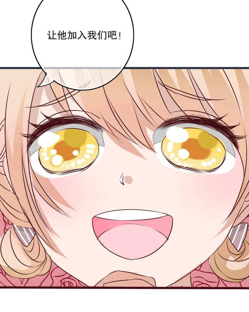 第24章：四个人的旅程13
