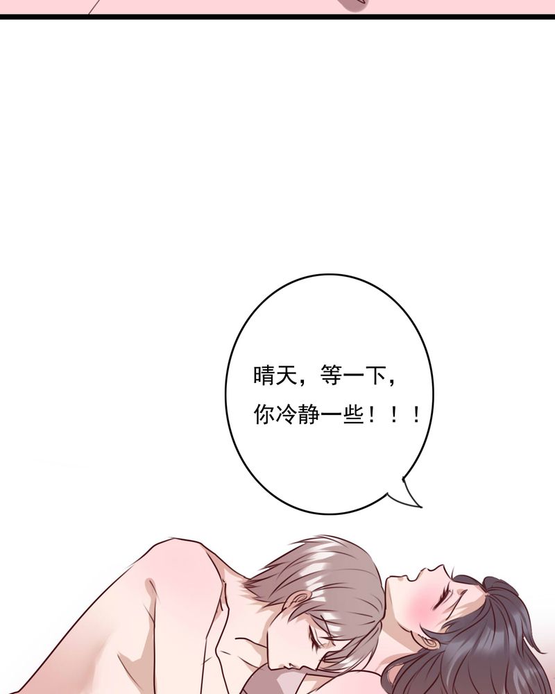 第76章：晴天竟然？！！6